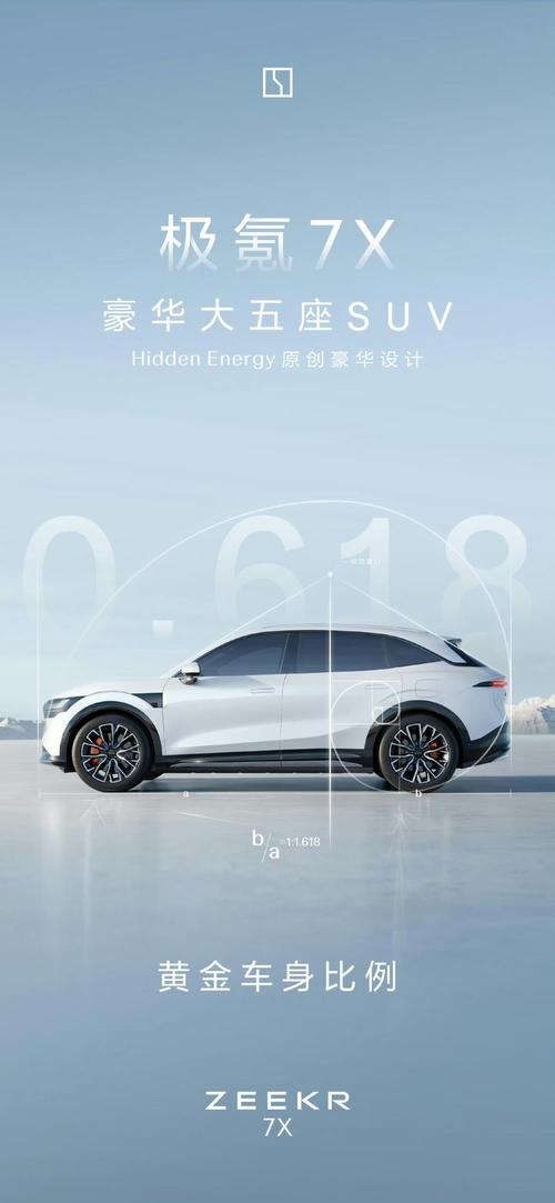 成都127雪佛兰的品牌故事与传播，极氪X紧凑型SUV的时尚与科技